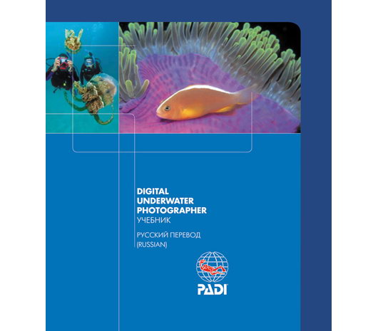 Учебник PADI. Подводная фотография (с планшетом 