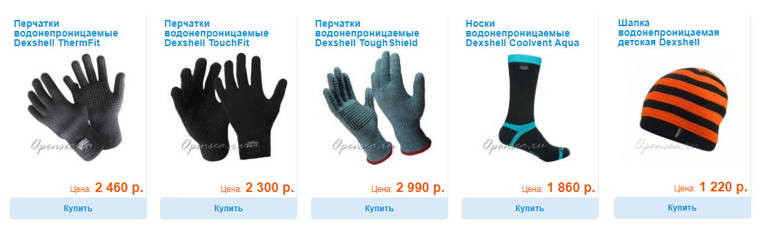 Носки и перчатки Dexshell