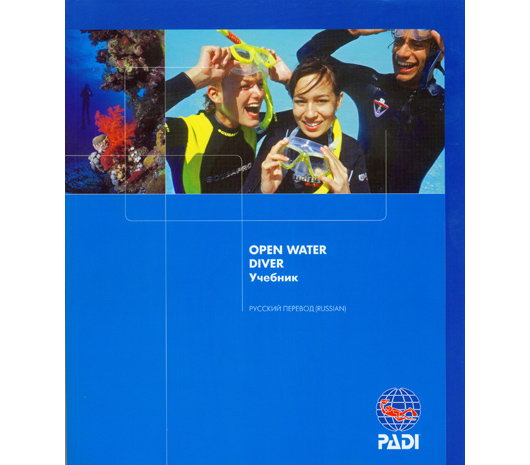 Учебник PADI. Open Water Diver с планером погружений