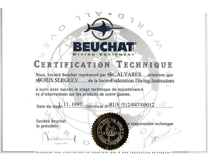 Сертификат на ремонт Beuchat