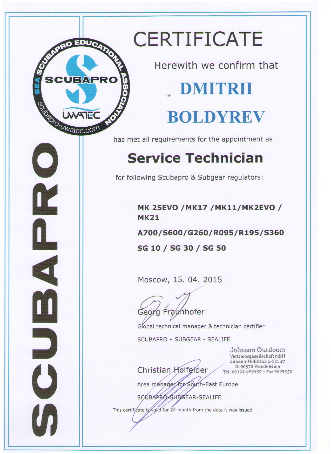 Сертификат на ремонт регуляторов ScubaPro